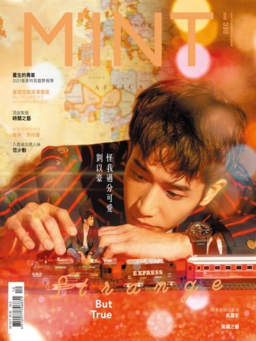 【電子書】《明潮M'INT》342期