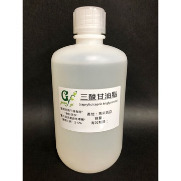 三酸甘油脂 Glyceryl Tricaprylate-Caprate 產地：馬來西亞【冠亦商行】
