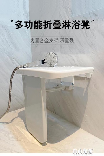 浴室折疊凳淋浴座椅日式塑料壁掛墻無障礙老人沖涼凳洗澡椅換鞋凳