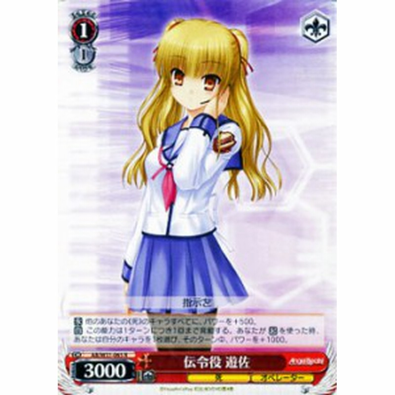 ヴァイスシュヴァルツ 伝令役 遊佐 Angel Beats Re Edit Abw31 065 通販 Lineポイント最大1 0 Get Lineショッピング