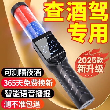 {可打統編 保固一年}酒精測試儀吹氣式高精度檢測儀查酒駕車用測酒儀排查酒駕測酒儀器