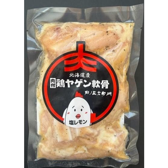 鶏ヤゲン軟骨（北海道産）塩レモン　１袋（２００ｇ）