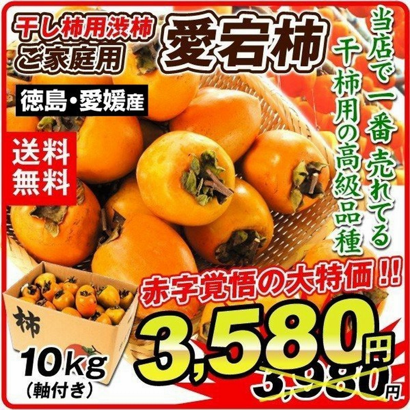 刀根早生柿発祥の地 天理市のひらたねなし柿 L〜3Lサイズ 28〜36個