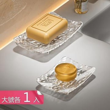 【荷生活】冰川紋鏤空瀝水肥皂置物架 取放便捷加高底座透亮波紋肥皂架-大小號各1入組