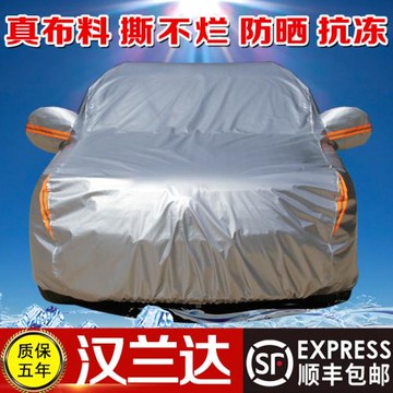 豐田漢蘭達車衣車罩防曬防雨遮陽隔熱加厚牛津布四季通用7座2025