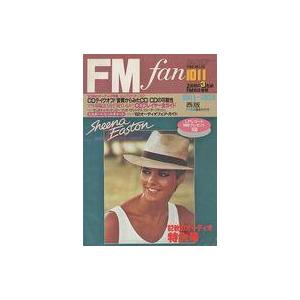 中古音楽雑誌 FM fan 1982年10月11日号 No.22 西版