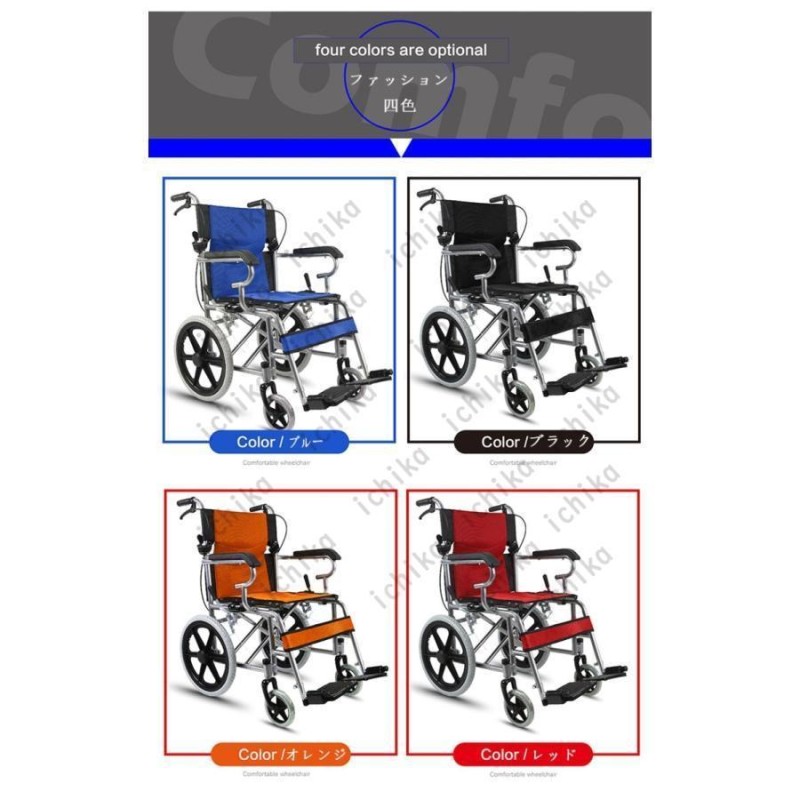 車椅子 軽量 折り畳み コンパクト 介助用 車イス 肉厚 タイヤ16