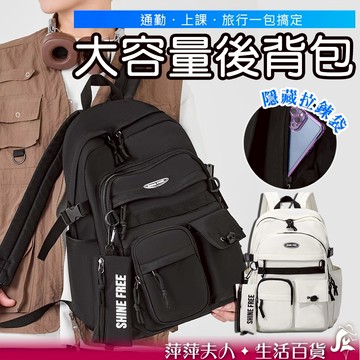 【隔日到貨】 後背包 大學生後背包 韓系後背包 大容量後背包 旅行後背包 尼龍後背包 防水後背包 韓國後背包 雙肩包