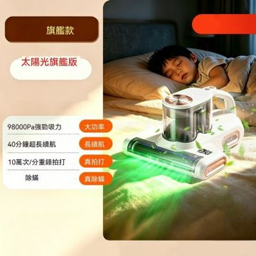 無線除螨儀 手持吸塵器 家用除螨器 滾刷拍打吸螨儀（床上/地毯/沙發）