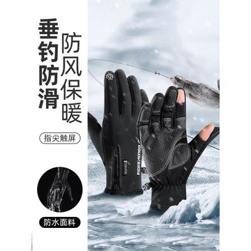 冬季釣魚手套男防寒防水防風加絨保暖騎行防滑摩托車運動戶外專用