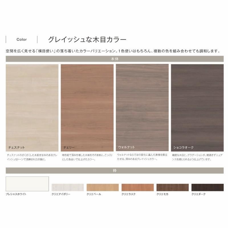 オーダーサイズ 】リクシル ラシッサD ラテオ クローゼットドア 連動 