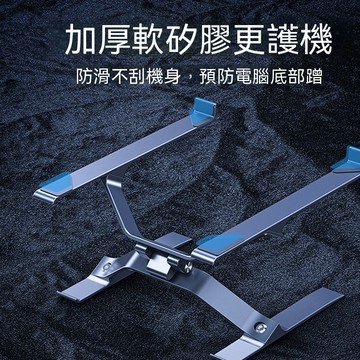 【Lucky好物】鎛銳boneruy筆記本支架可調節桌麵散熱鋁閤金筆記本電腦支架免運發貨