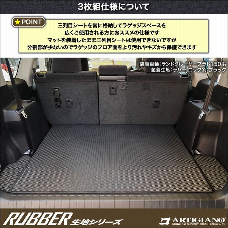 純正 LAND CRUISER PRADO ラゲージプロテクター　7人乗り用 純正 LAND CRUISER PRADO ラゲージプロテクター 7人乗り用