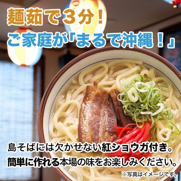 訳ありセール おきなわ 島そば 6人前 紅生姜付 鰹だし風味スープ 沖縄そば 送料無料 お取り寄せ  わけあり 得トクセール