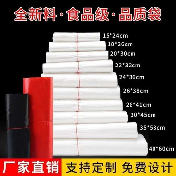 💕在臺出貨🔥加厚白色紅色塑料袋膠袋背心袋手提袋食品袋透明塑料袋打包袋批發