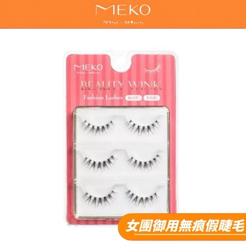 MEKO 韓系女團御用無痕假睫毛 🇰🇷逆襲纖長款【現貨24H出貨】