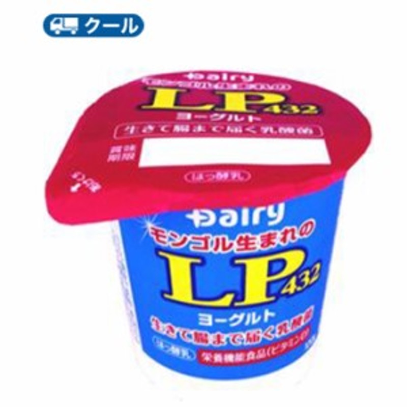 Dairy　南日本酪農協同　デーリィ　食物繊維　LP432ヨーグルト　乳酸菌　（100ｇ×12個）【クール便】　食べる　ソフトヨーグルト　LINEショッピング