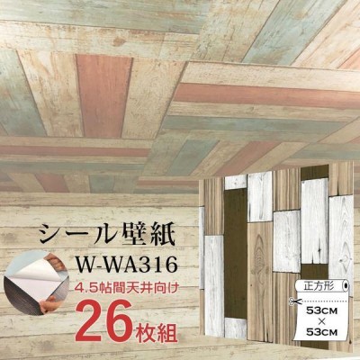 超厚手 4.5畳天井用 ”premium” ウォールデコシート 壁紙シートW-WA316
