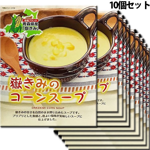 岩木屋 青森の味！ 嶽きみ のコーンスープ 180g×10個 特産品