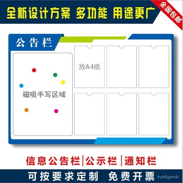 ✨桃園有貨✨班級公司公告欄宣傳欄亞克力信息欄PVC公示欄廣告欄門牌通知欄NEW BUME