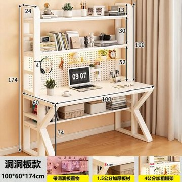 E家工廠 100公分洞洞板書桌 辦公桌 帶層架電腦桌 460-KC（白色）