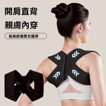 【隔日到貨-附發票】開肩美姿帶 護肩帶 體姿帶 開肩帶 挺胸背 背部訓練帶 姿勢調整帶 運動開肩訓練帶男女兒童運動開肩帶