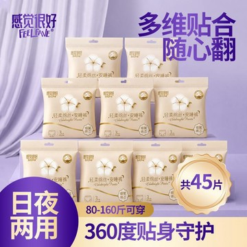 💖新品✨臺灣出貨✨安心褲產後姨媽安睡褲夜用褲型衛生巾透氣乾爽防漏姨媽專用內褲