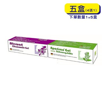 【格萊思美】德國 草本植物凝膠 (5mlx5盒)(買四送一)(鼠尾草)