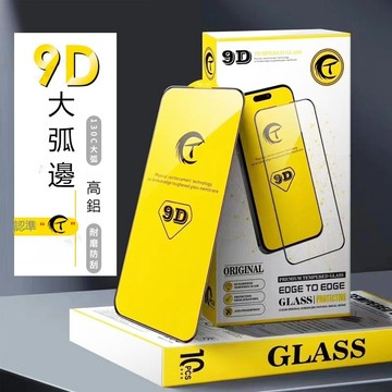 升級款 9D 滿版強化防爆 保護貼 適用iPhone 16 15 14 13 12 11 Pro Max Plus玻璃貼