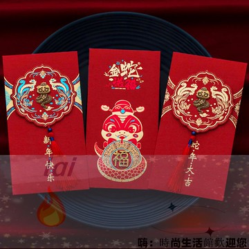 滿299出貨 新年紅包 利是封 蛇年紅包新年壓歲包過年紅包中式復古創意利是封春節燙金客製