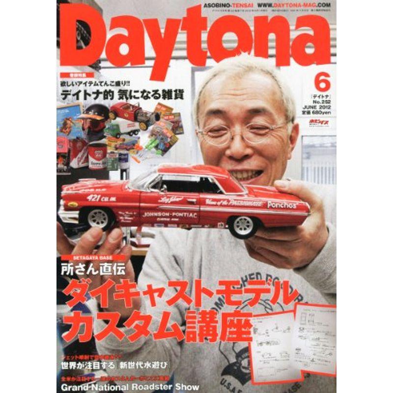 Daytona (デイトナ) 2012年 06月号 Vol.252
