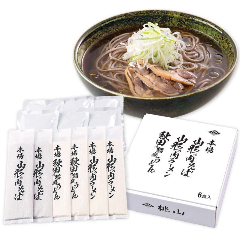 桃山 冷たい肉そば3色セット 6食入 （そば、うどん、中華麺 各2食入） お取り寄せグルメ 本場 山形の冷たい肉そば