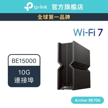 TP-Link Archer BE700 BE15000 wifi分享器 三頻wifi7 路由器 10G連接埠 覆蓋廣