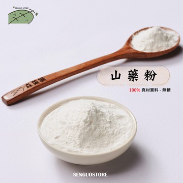 【森菓舖】山藥粉｜無糖、無添加｜300公克