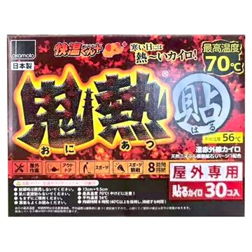 岡本 鬼熱黏貼式暖暖包 Set 最高溫度70℃ 屋外專用 30個入  1袋