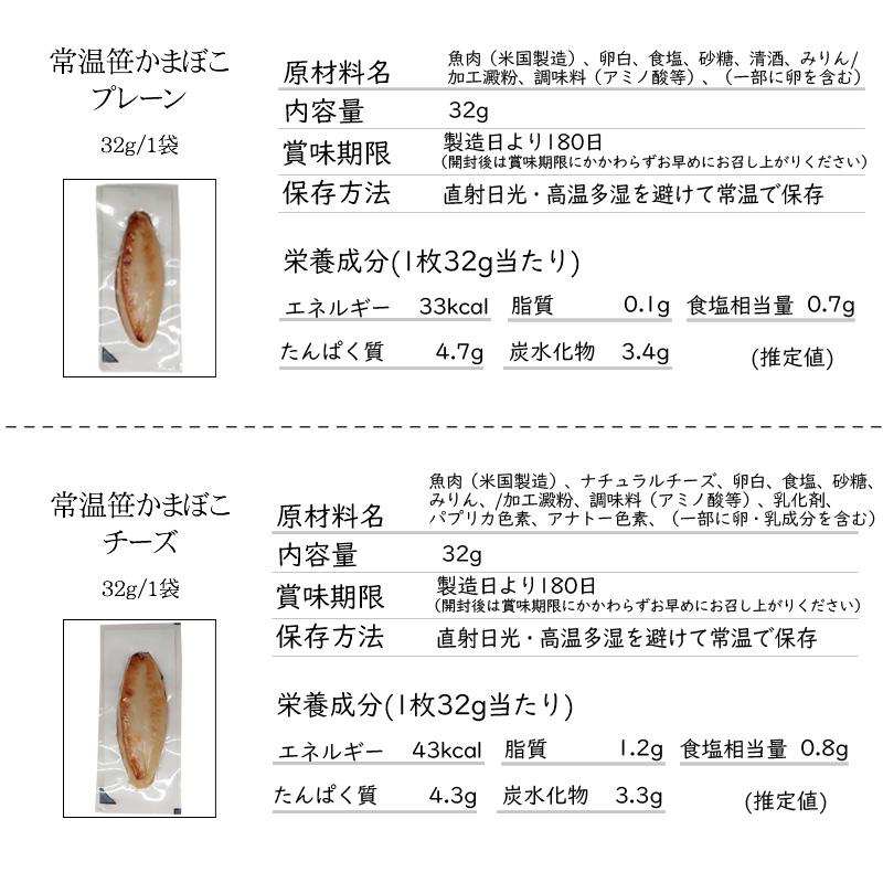 笹かまぼこ 2種20袋 プレーン味 32g×10袋 チーズ味 32g×10袋 常温 おつまみ 送料無料 メール便 ネコポス [笹かまプレーン・チーズ各１０袋 BL] 即送