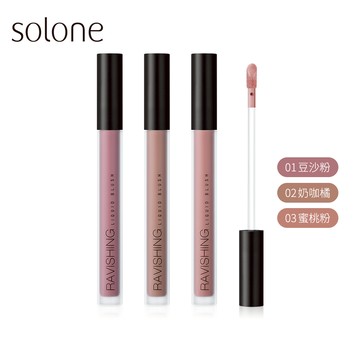 【新品】Solone 甜甜嫩頰腮紅液 (3色可選)