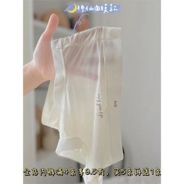 阿蓮蒂娜絲滑冰絲內褲女抗菌透氣薄款夏季少女士三角褲中高腰無痕