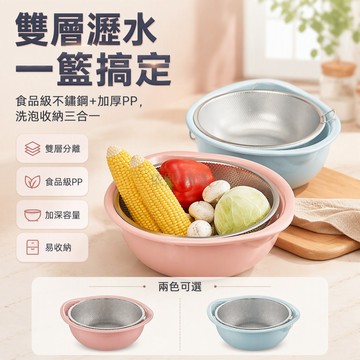台灣出貨✨ 雙層瀝水籃 廚房蔬果收納籃 帶蓋防塵瀝水盆 折疊省空間洗菜盆 塑膠接水盤