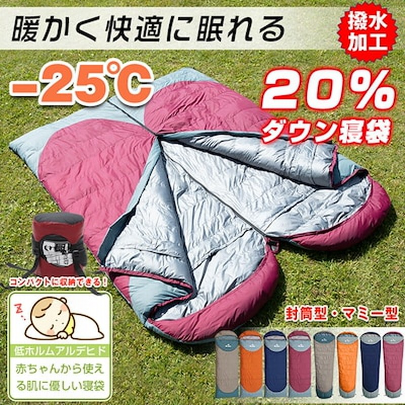 防災 寝袋 シュラフ 冬用 あったか 封筒型 キャンプ用品 アウトドア かわいい 連結 マット 洗え 通販 Lineポイント最大1 0 Get Lineショッピング