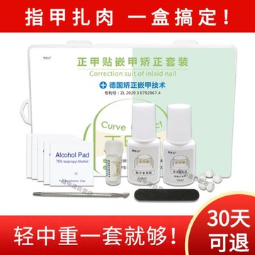 貼片bs德國甲溝矯正貼拉拉貼正甲貼片嵌甲腳趾長肉里矯正器炎指甲