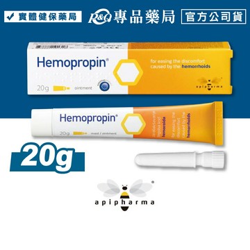 艾貝瑪 好治平痔瘡保護軟膏 20g 專品藥局 【2022498】