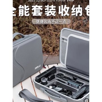 STARTRC/斯達飛適用影石Insta360 X5收納包硬殼運動相機360x5多功能便攜包安全保護鏡頭防水收納盒套裝配件箱