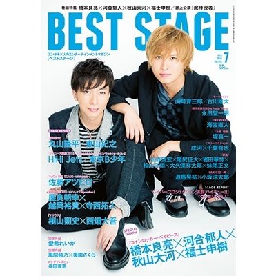 BEST STAGE 2018年7月号 Magazine