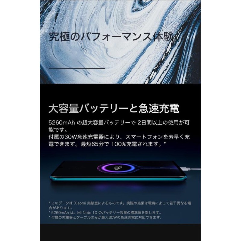 Xiaomi Mi Note 10 Dual Sim 6GB RAM 128GB SIMフリー 両SIM対応(黒 ...