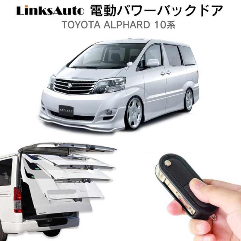 LinksAuto 電動パワーバックドアキット - その他