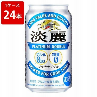 キリン　淡麗　W　プラチナダブル　350ml（1ケース/24本入り）