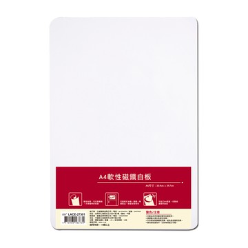 A4軟性磁鐵白板 LACE-27301