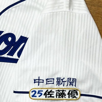 ★送料無料★中日　ドラゴンズ　佐藤 優　ネーム 4　応援　刺繍　ワッペン　ユニフォーム　佐藤優