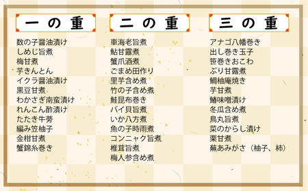 京料理の職人技が光るすべて手づくりのこだわりおせち三段重（3人前）